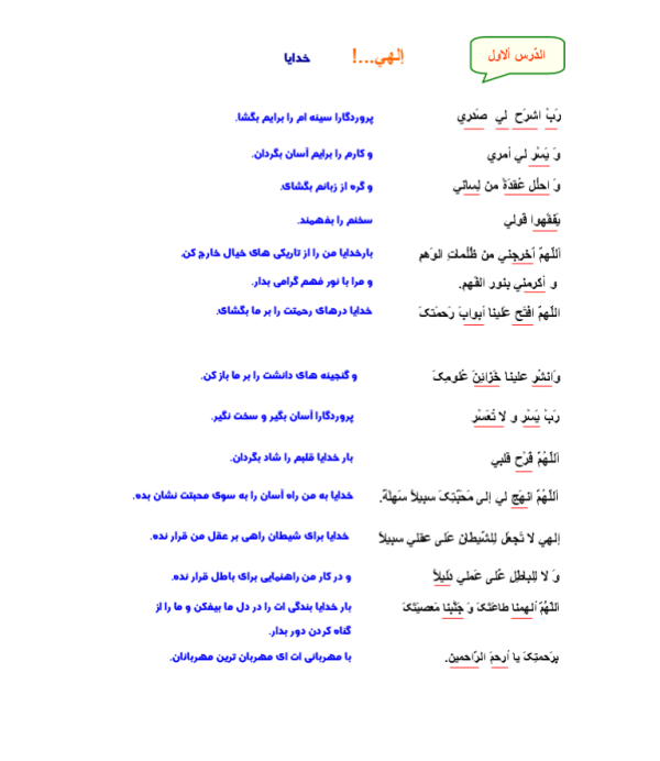 جزوه درس عربی 2