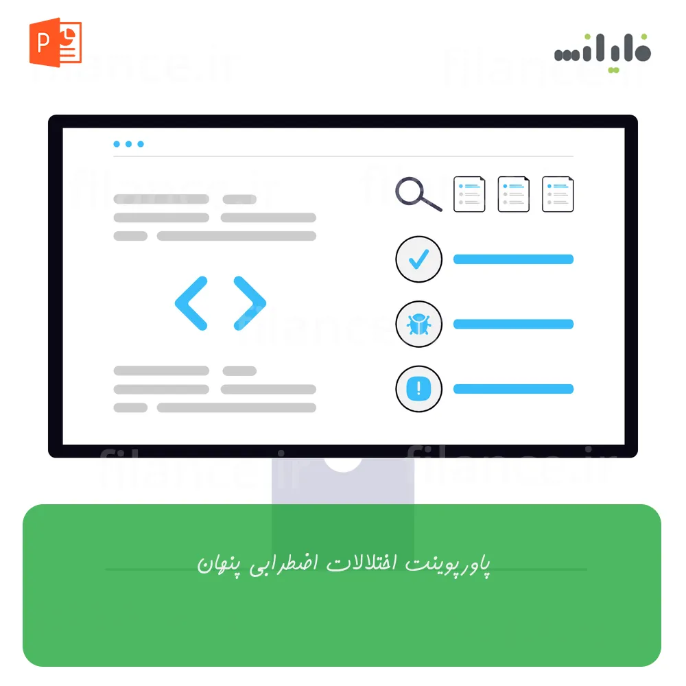 پاورپوینت اختلالات اضطرابی پنهان
