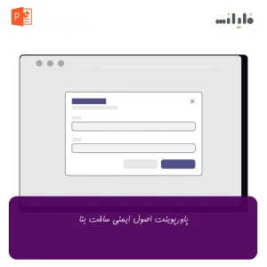 پاورپوینت اصول ایمنی ساخت بنا