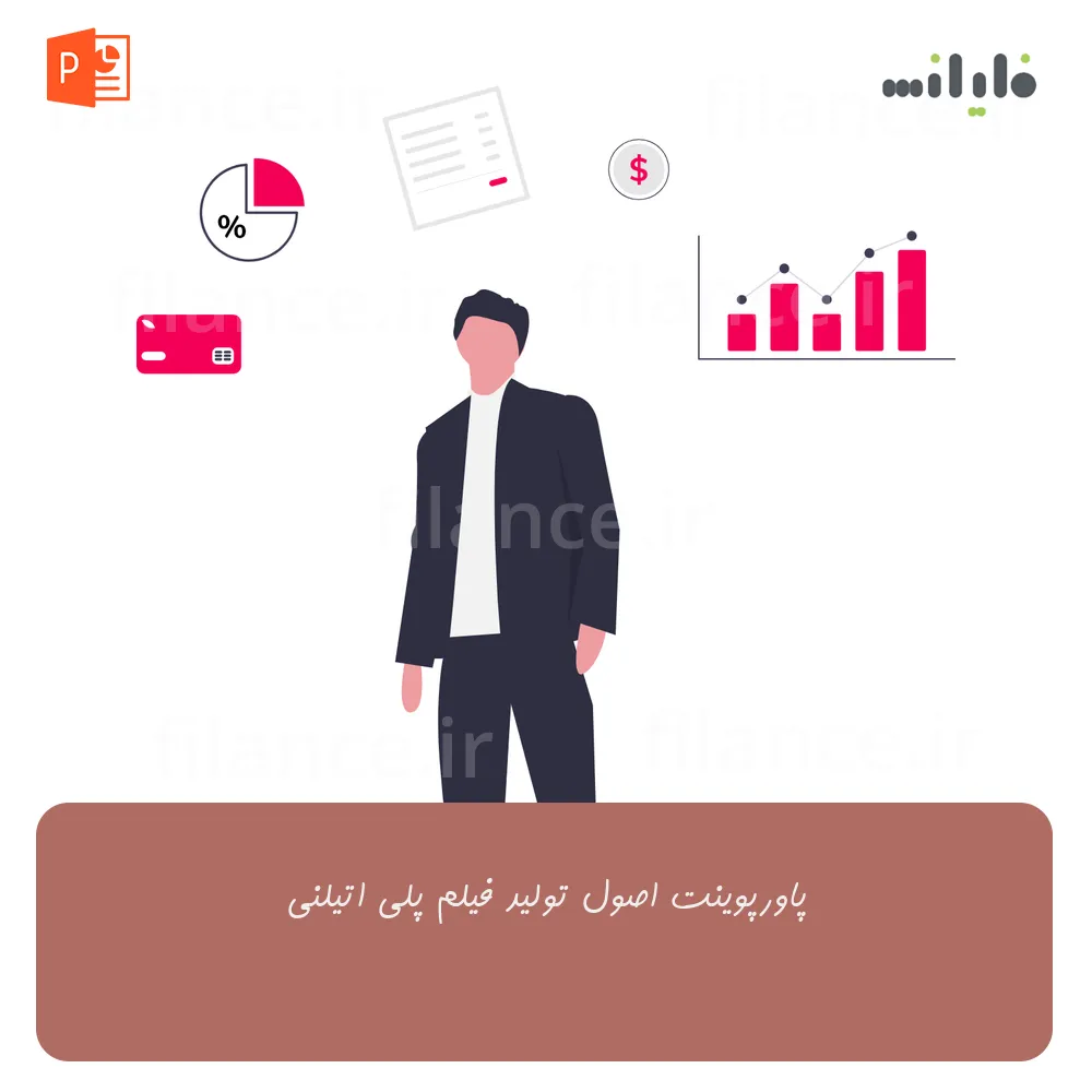 پاورپوینت اصول تولید فیلم پلی اتیلنی