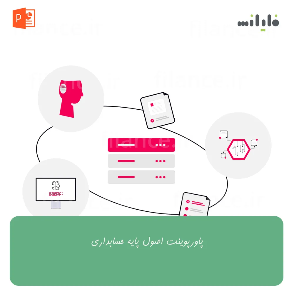 پاورپوینت اصول پایه حسابداری