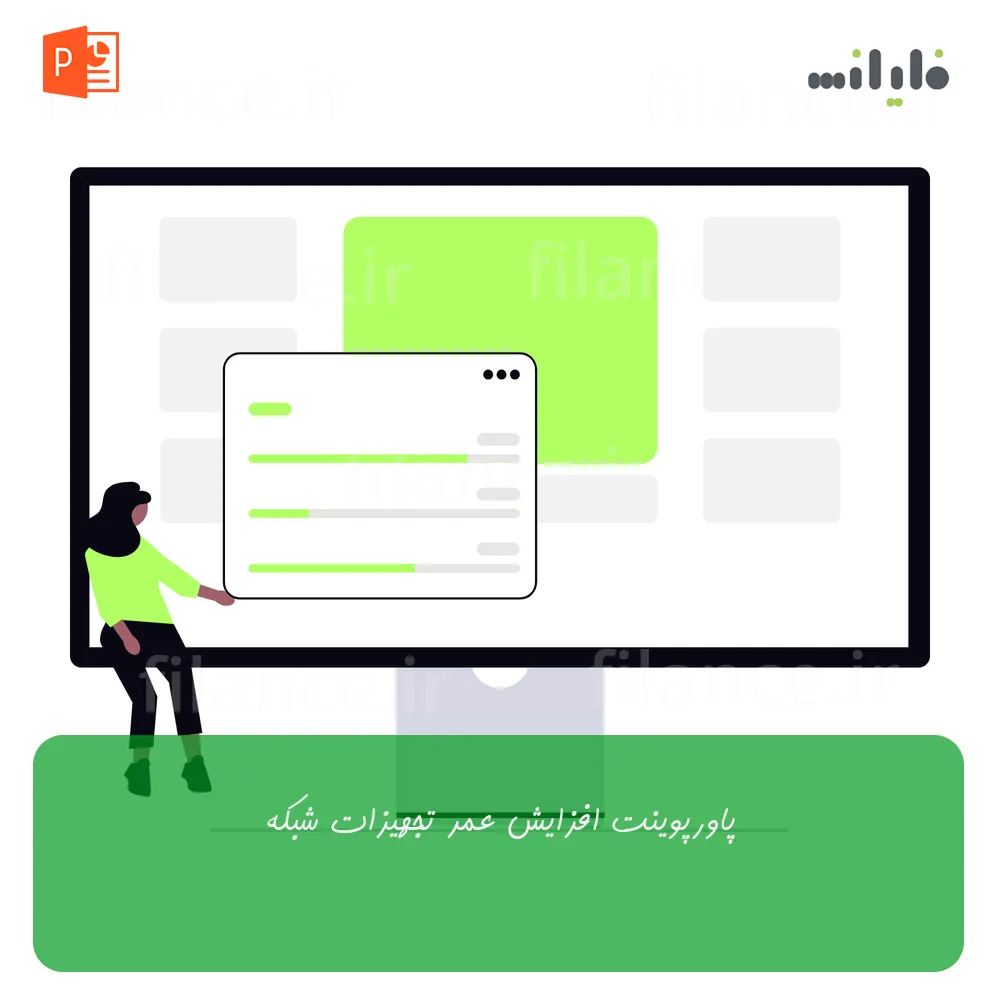 پاورپوینت افزایش عمر تجهیزات شبکه