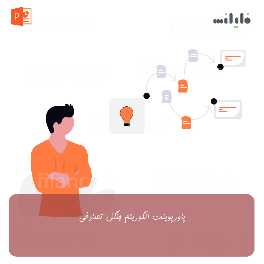 پاورپوینت الگوریتم جنگل تصادفی
