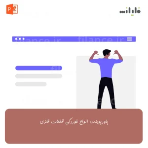 پاورپوینت انواع خوردگی قطعات فلزی