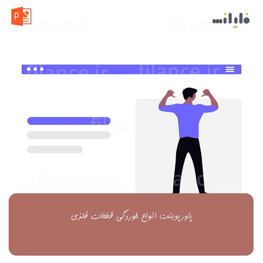 پاورپوینت انواع خوردگی قطعات فلزی
