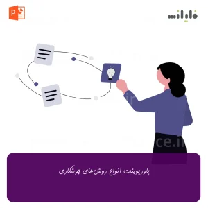 پاورپوینت انواع روش‌های جوشکاری
