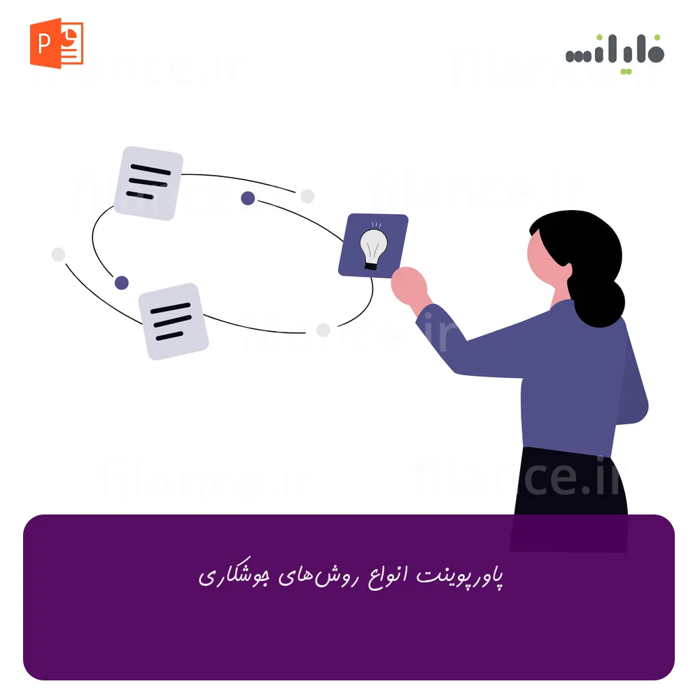 پاورپوینت انواع روش‌های جوشکاری