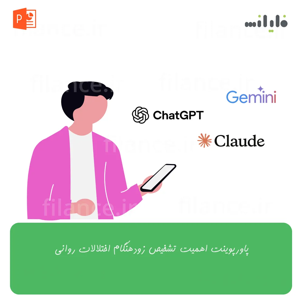 پاورپوینت اهمیت تشخیص زودهنگام اختلالات روانی