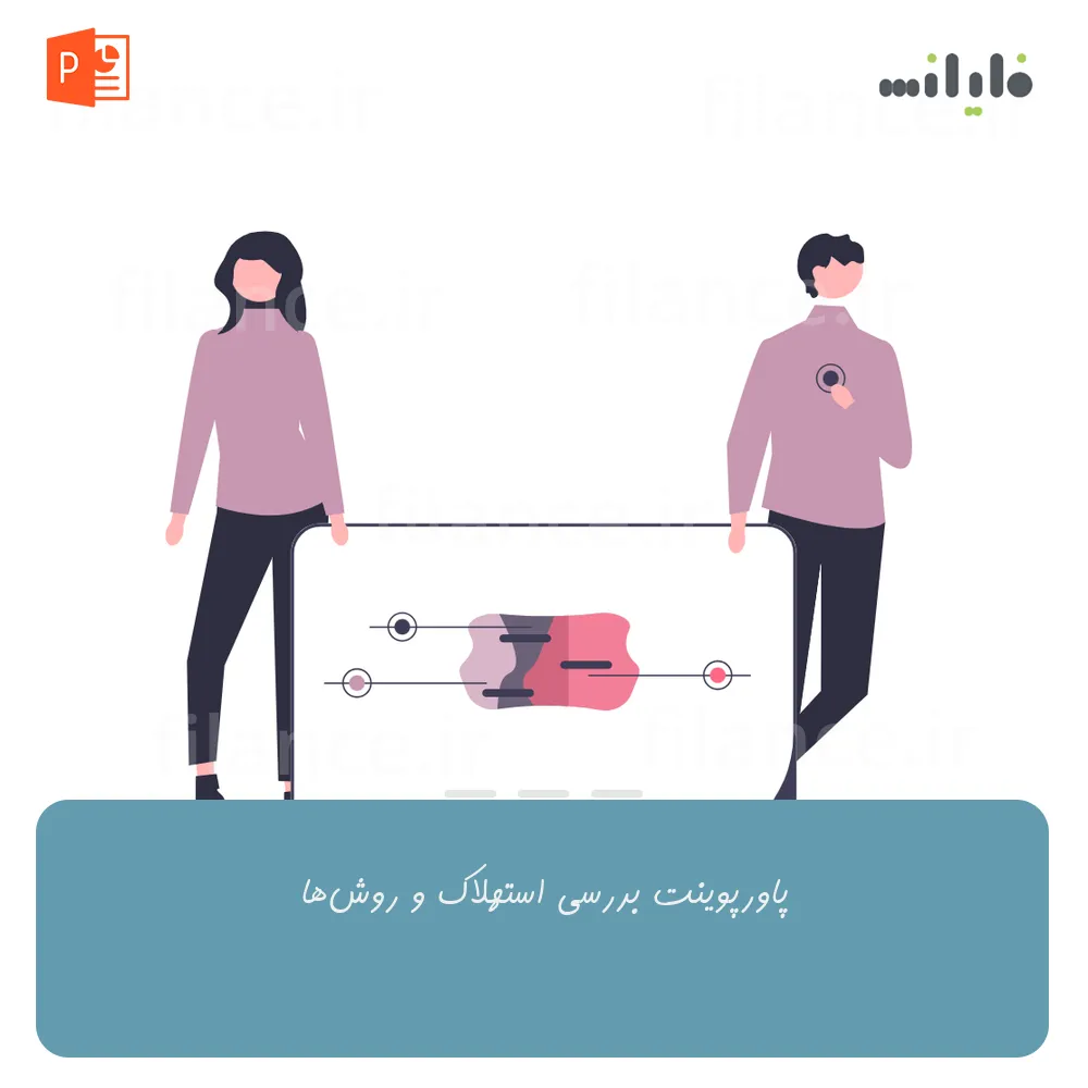 پاورپوینت بررسی استهلاک و روش‌ها