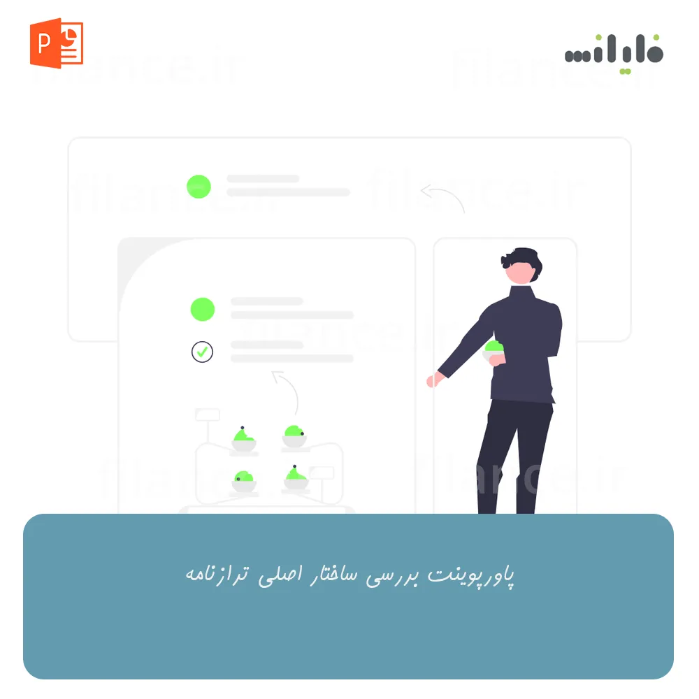پاورپوینت بررسی ساختار اصلی ترازنامه