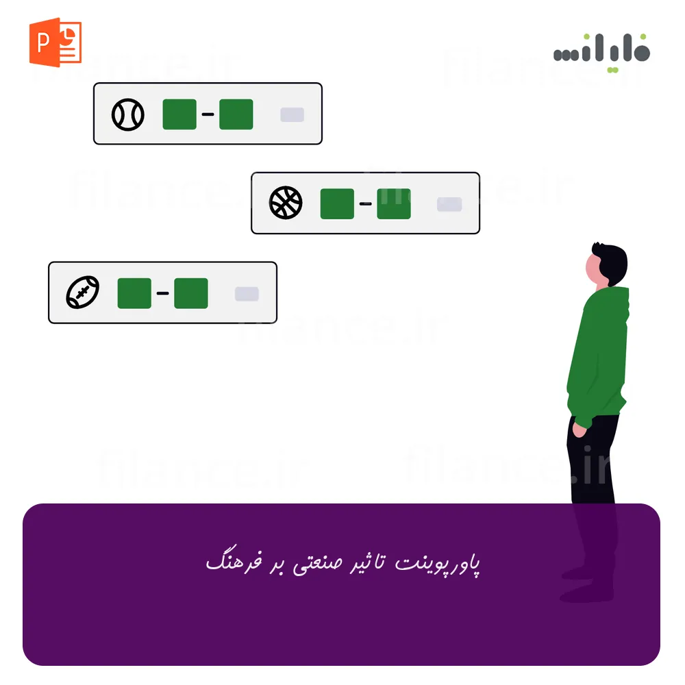 پاورپوینت تاثیر صنعتی بر فرهنگ