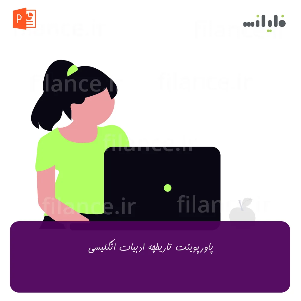 پاورپوینت تاریخچه ادبیات انگلیسی