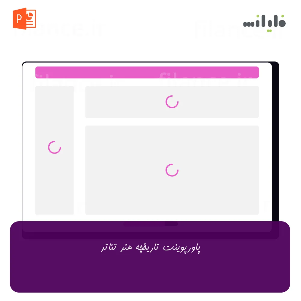 پاورپوینت تاریخچه هنر تئاتر