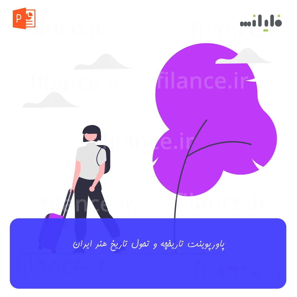 پاورپوینت تاریخچه و تحول تاریخ هنر ایران