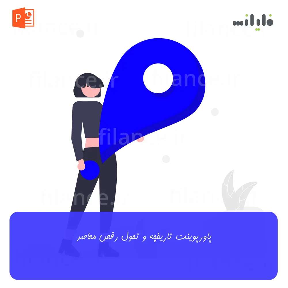 پاورپوینت تاریخچه و تحول رقص معاصر