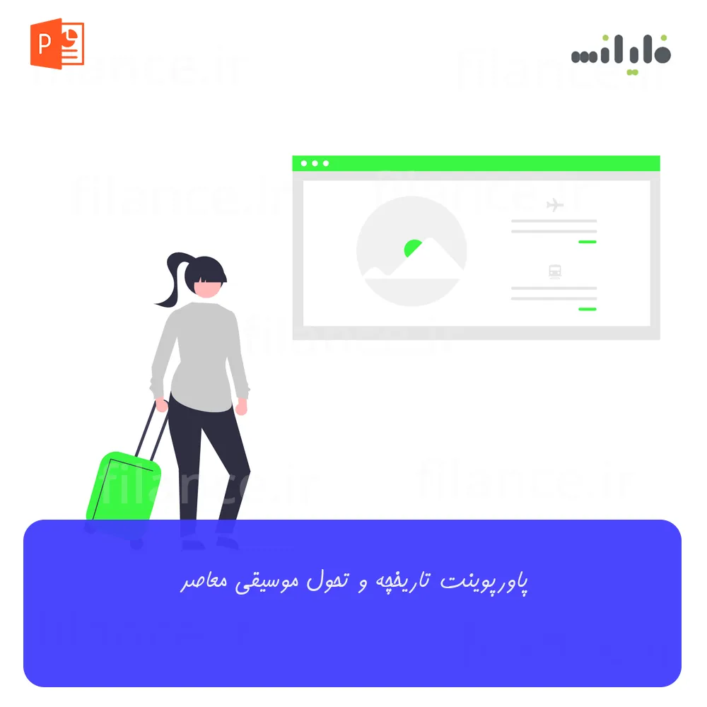 پاورپوینت تاریخچه و تحول موسیقی معاصر