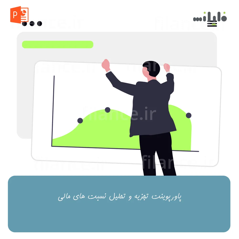 پاورپوینت تجزیه و تحلیل نسبت های مالی