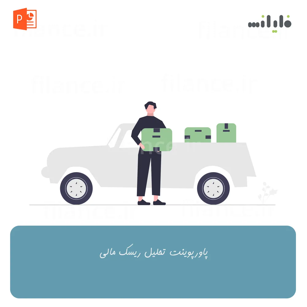 پاورپوینت تحلیل ریسک مالی