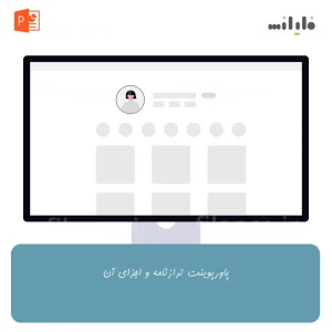 پاورپوینت ترازنامه و اجزای آن