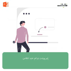 پاورپوینت جرائم علیه اشخاص