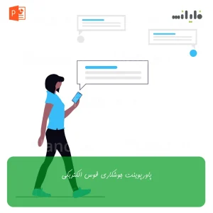 پاورپوینت جوشکاری قوس الکتریکی