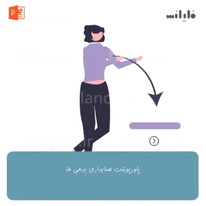 پاورپوینت حسابداری بدهی ها