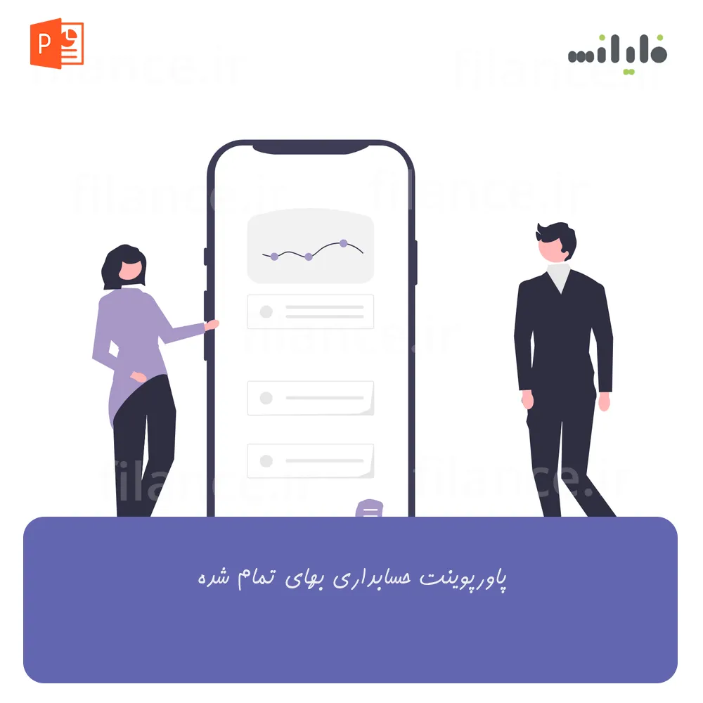 پاورپوینت حسابداری بهای تمام شده