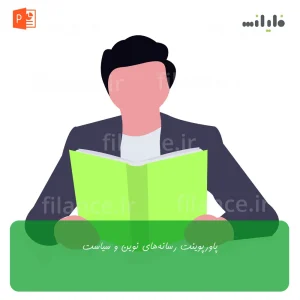 پاورپوینت رسانه‌های نوین و سیاست