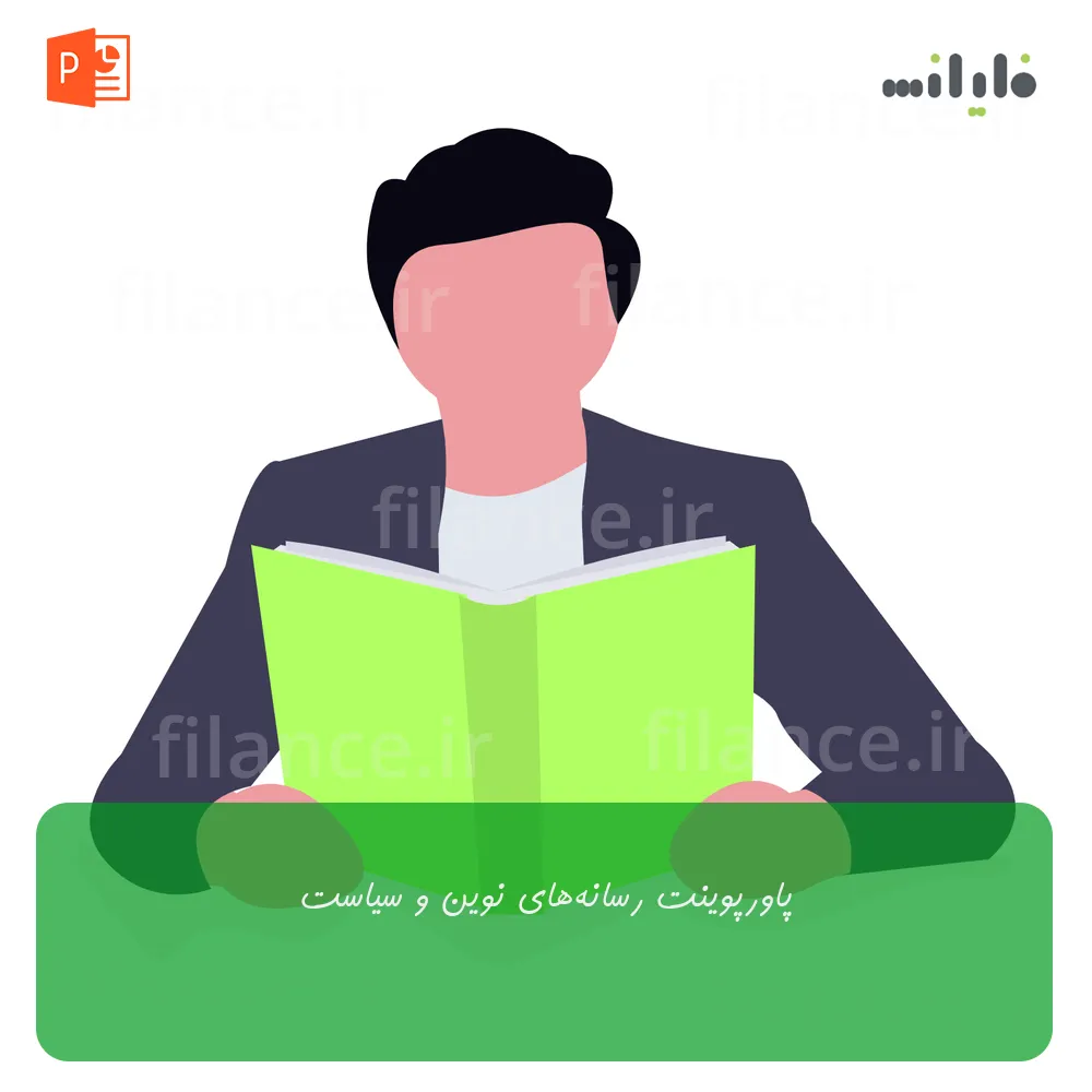 پاورپوینت رسانه‌های نوین و سیاست