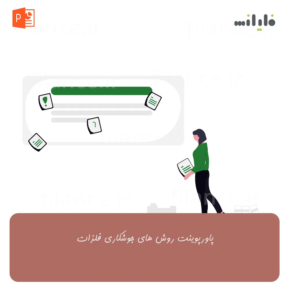 پاورپوینت روش های جوشکاری فلزات