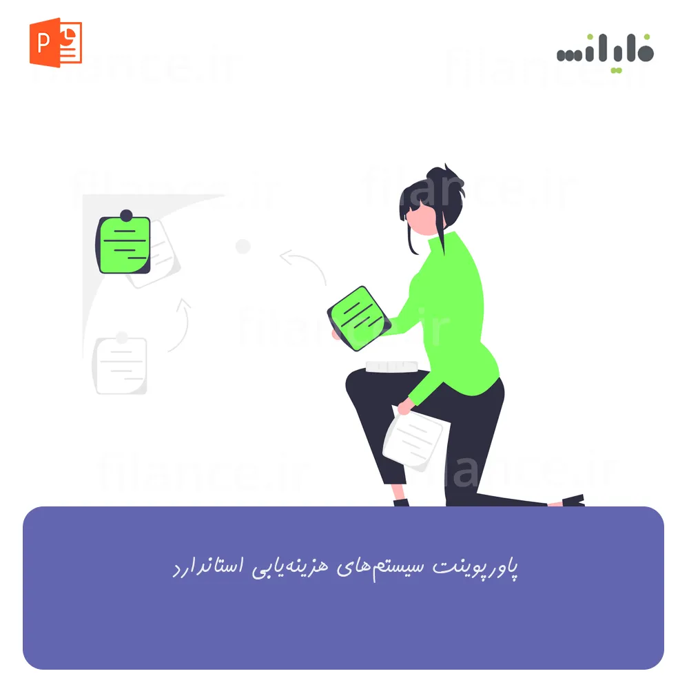 پاورپوینت سیستم‌های هزینه‌یابی استاندارد
