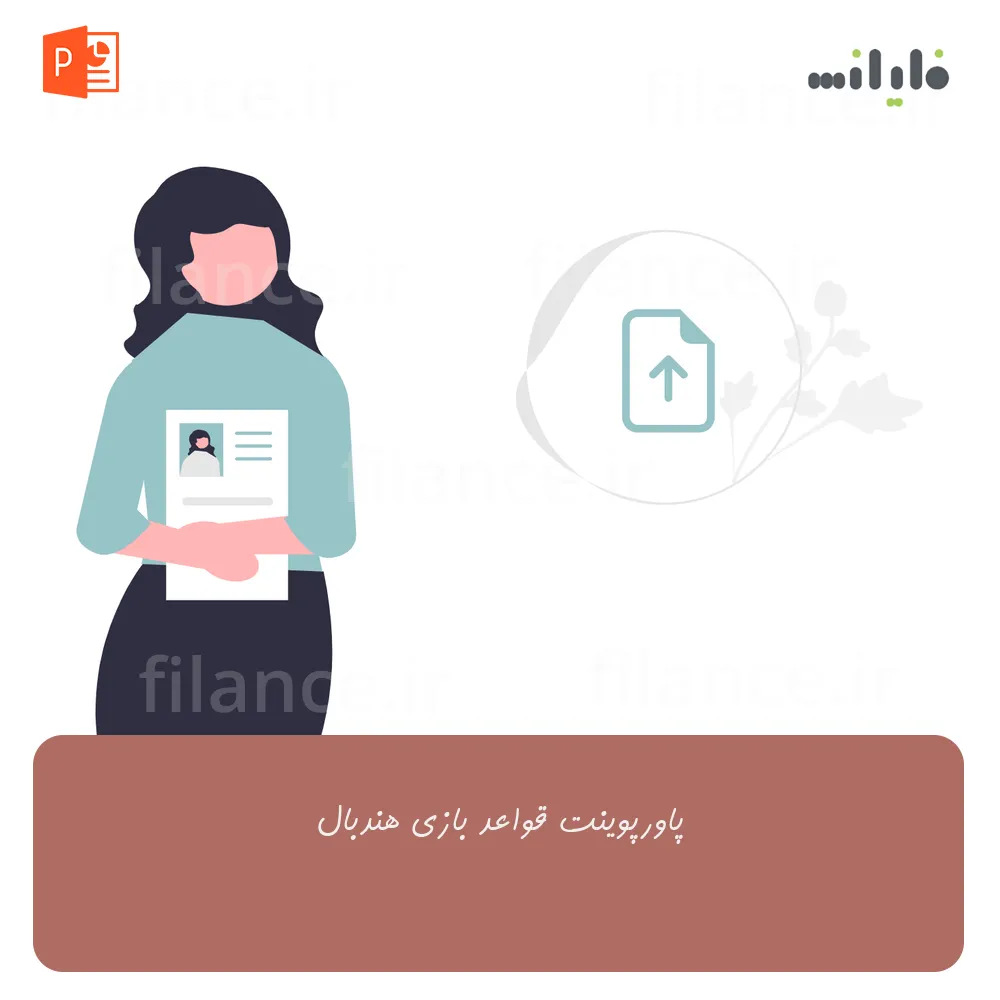 پاورپوینت قواعد بازی هندبال