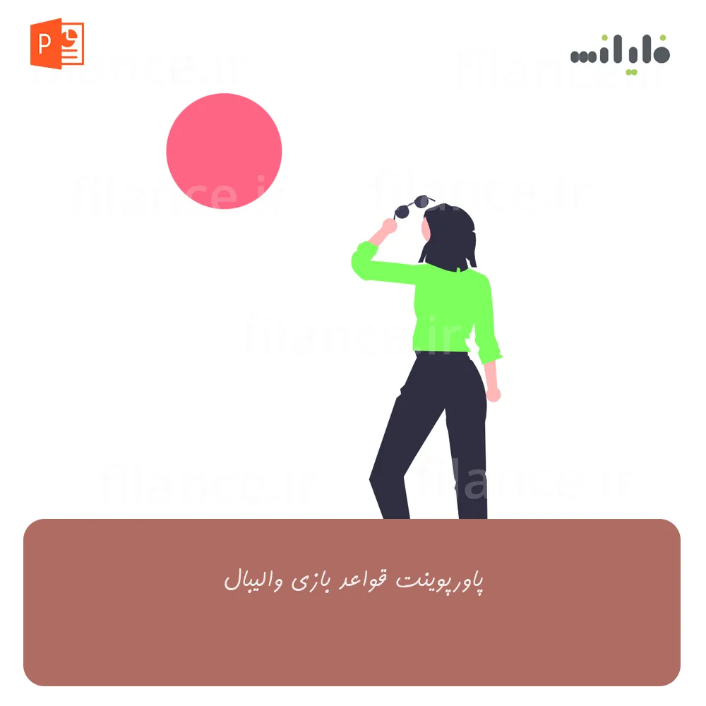 پاورپوینت قواعد بازی والیبال