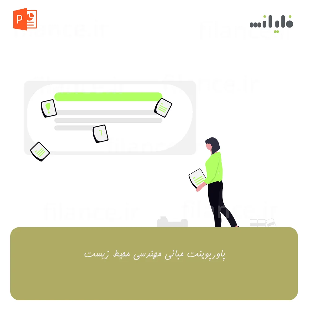پاورپوینت مبانی مهندسی محیط زیست