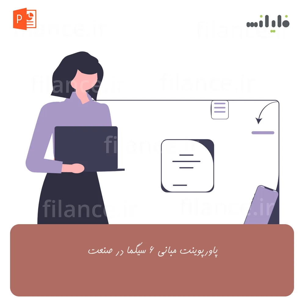 پاورپوینت مبانی ۶ سیگما در صنعت