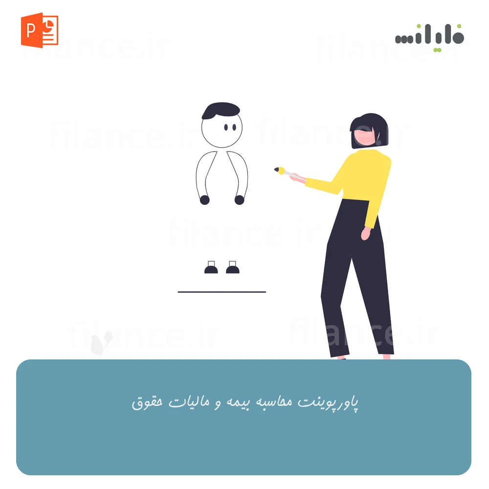 پاورپوینت محاسبه بیمه و مالیات حقوق
