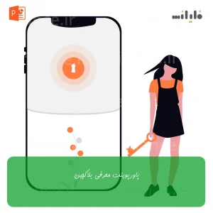 پاورپوینت معرفی بلاکچین