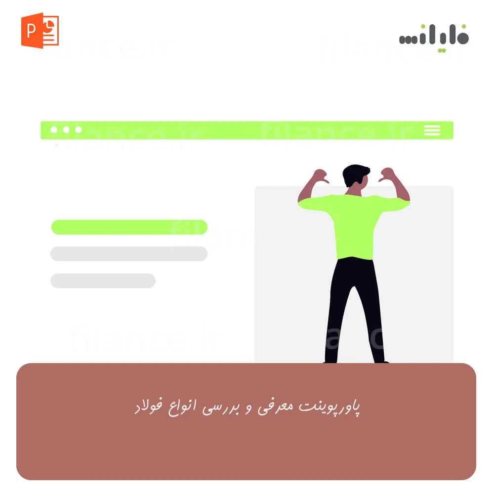 پاورپوینت معرفی و بررسی انواع فولاد