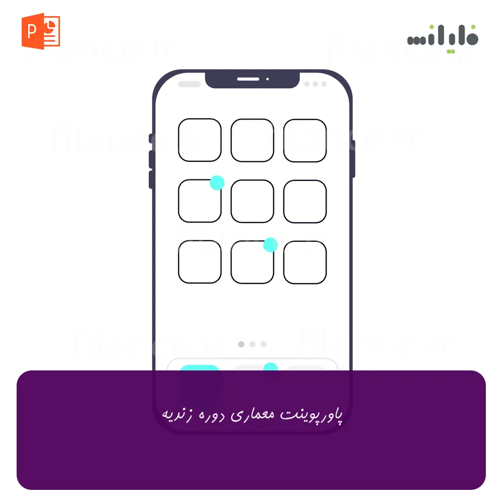 پاورپوینت معماری دوره زندیه