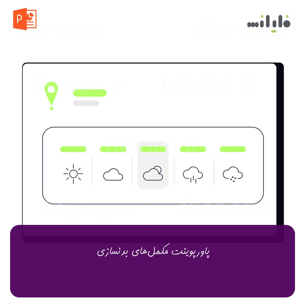 پاورپوینت مکمل‌های بدنسازی