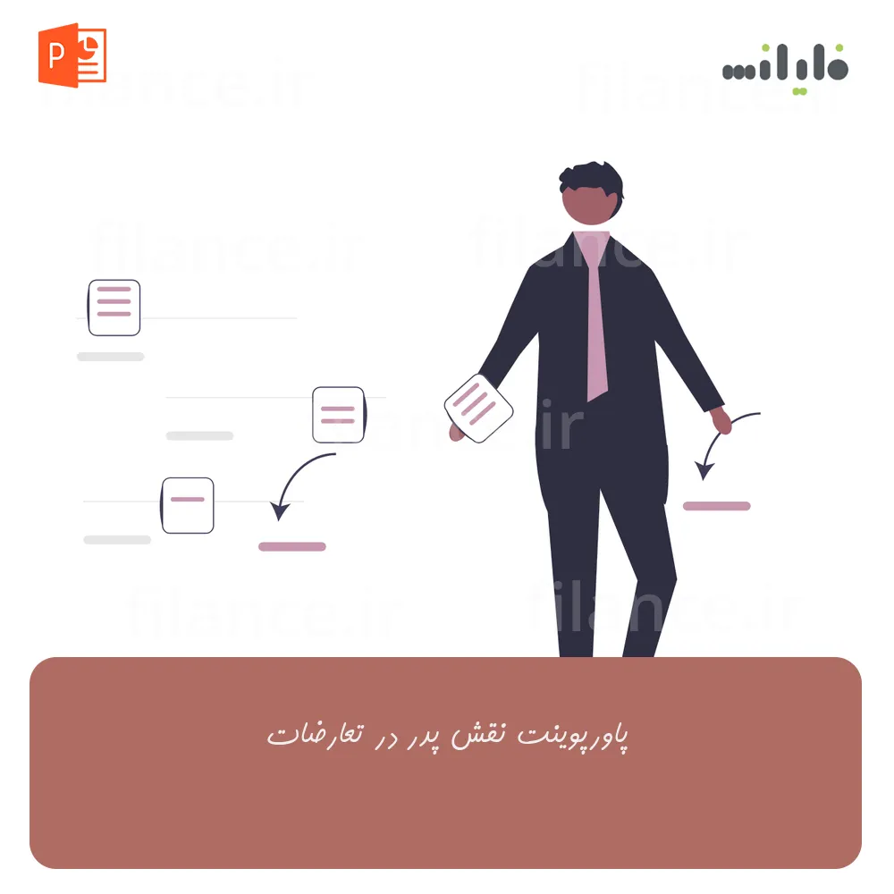 پاورپوینت نقش پدر در تعارضات