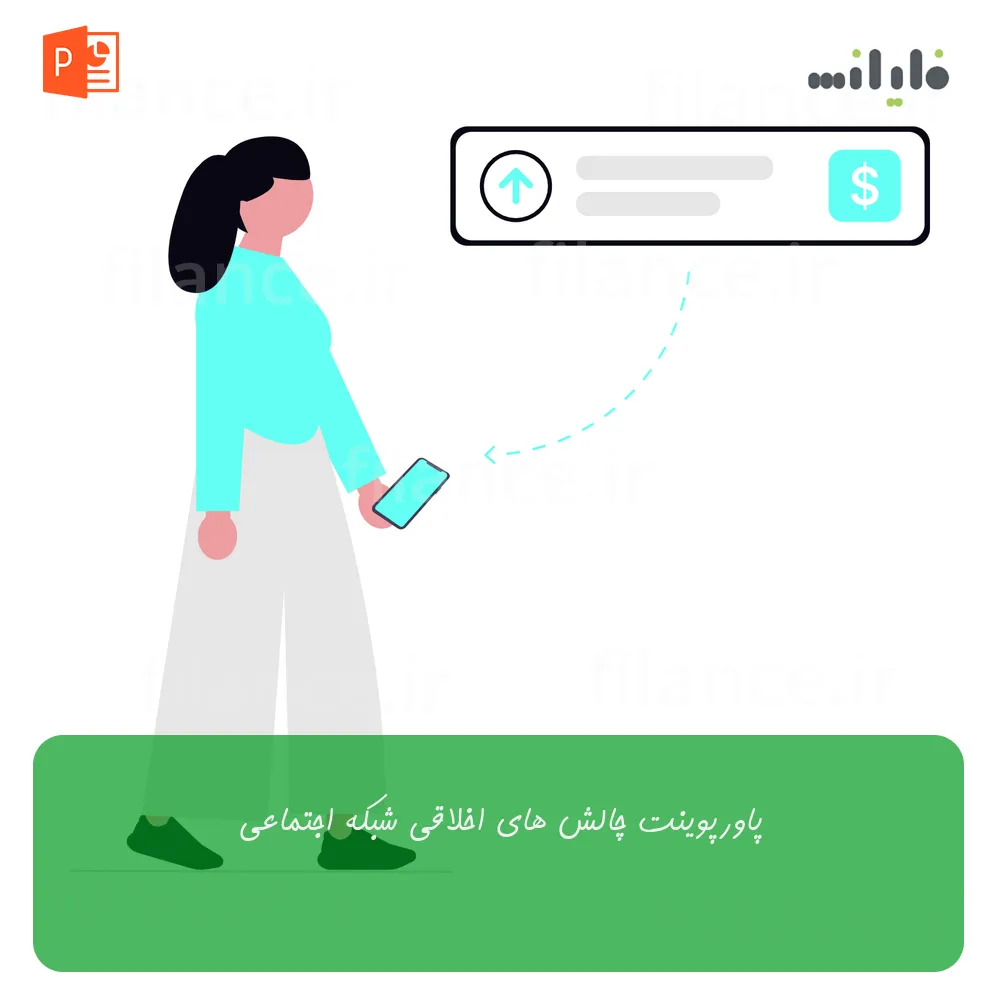 پاورپوینت چالش های اخلاقی شبکه اجتماعی