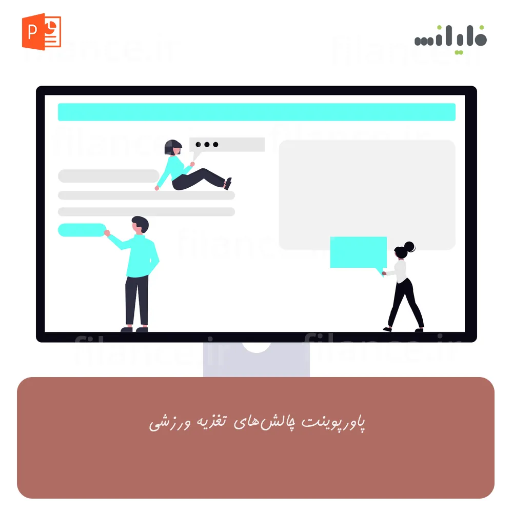 پاورپوینت چالش‌های تغذیه ورزشی