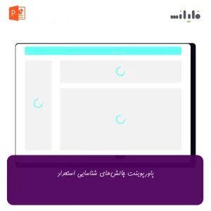 پاورپوینت چالش‌های شناسایی استعداد