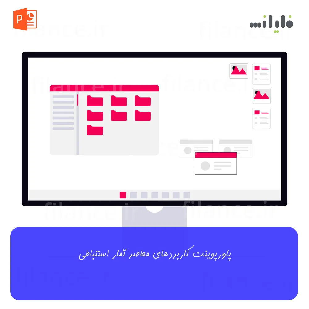 پاورپوینت کاربردهای معاصر آمار استنباطی