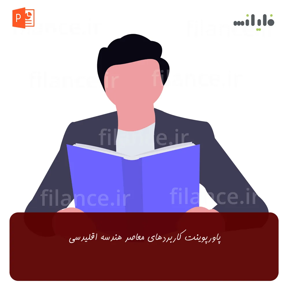پاورپوینت کاربردهای معاصر هندسه اقلیدسی