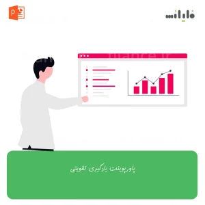 پاورپوینت یادگیری تقویتی