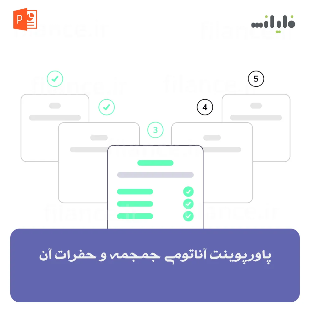 پاورپوینت آناتومی جمجمه و حفرات آن