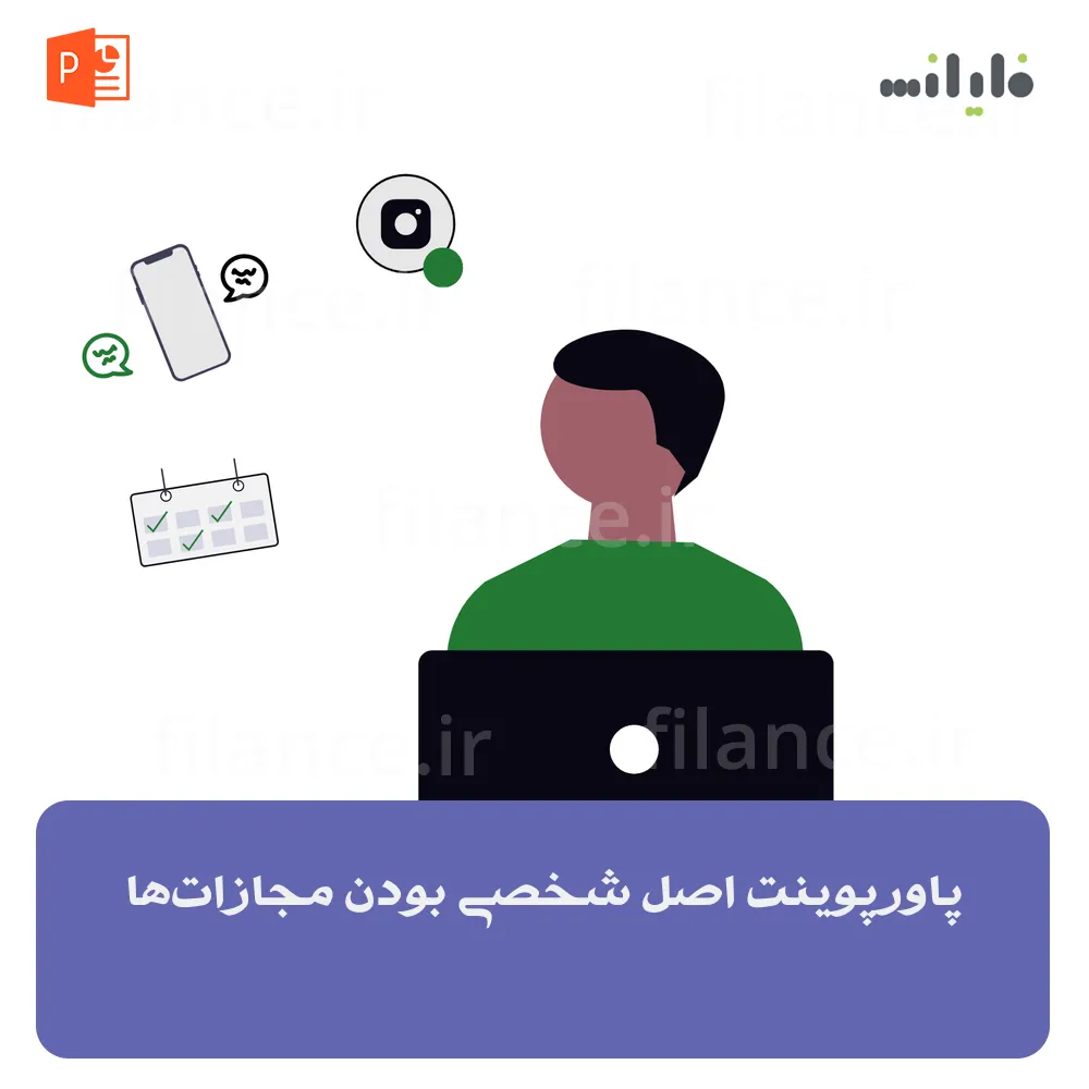 پاورپوینت اصل شخصی بودن مجازات‌ها