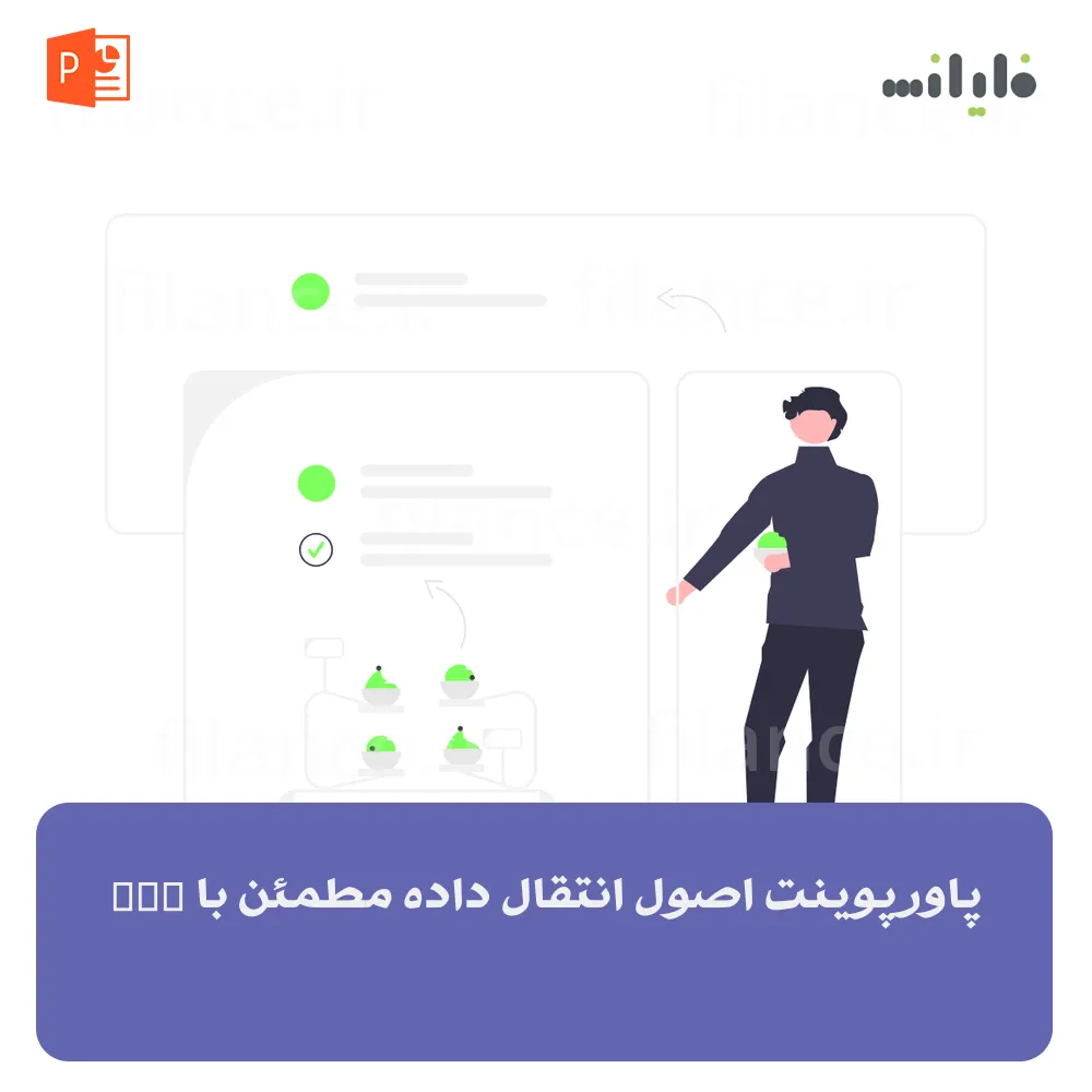 پاورپوینت اصول انتقال داده مطمئن با TCP